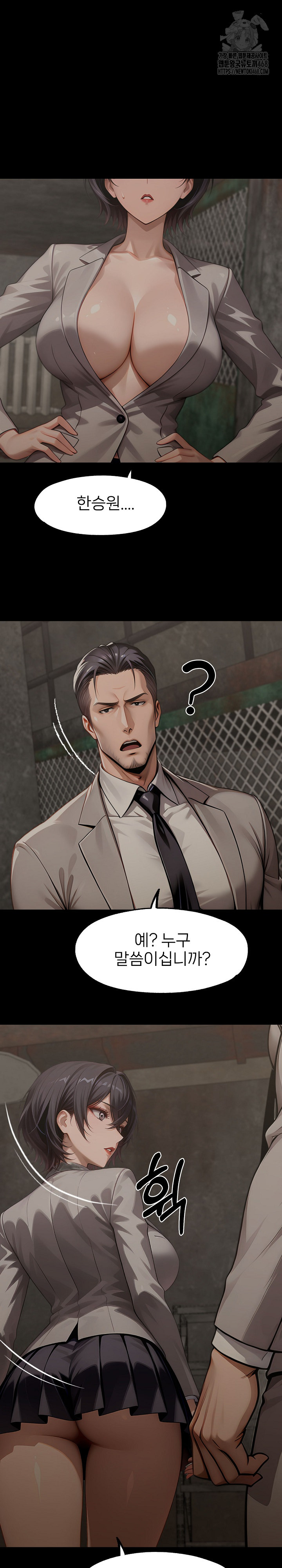 Gangster x Office Lady Raw - Chapter 132 Page 4