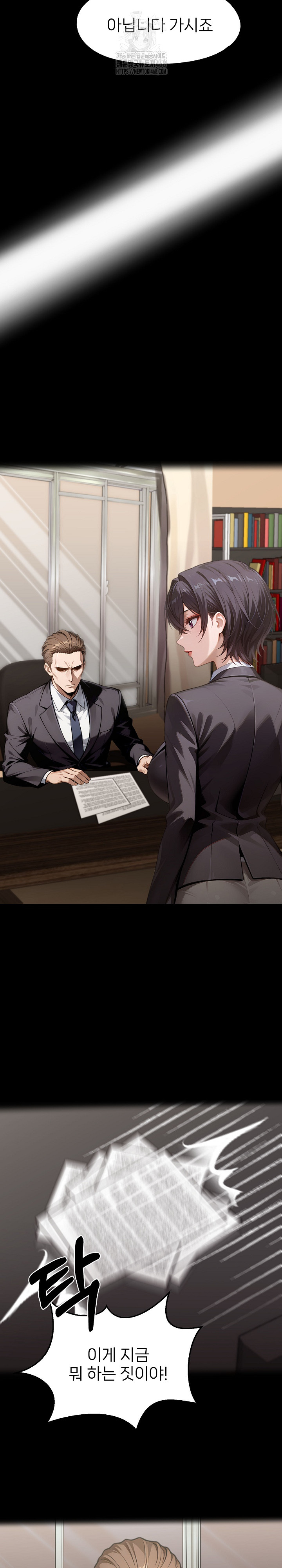 Gangster x Office Lady Raw - Chapter 132 Page 5