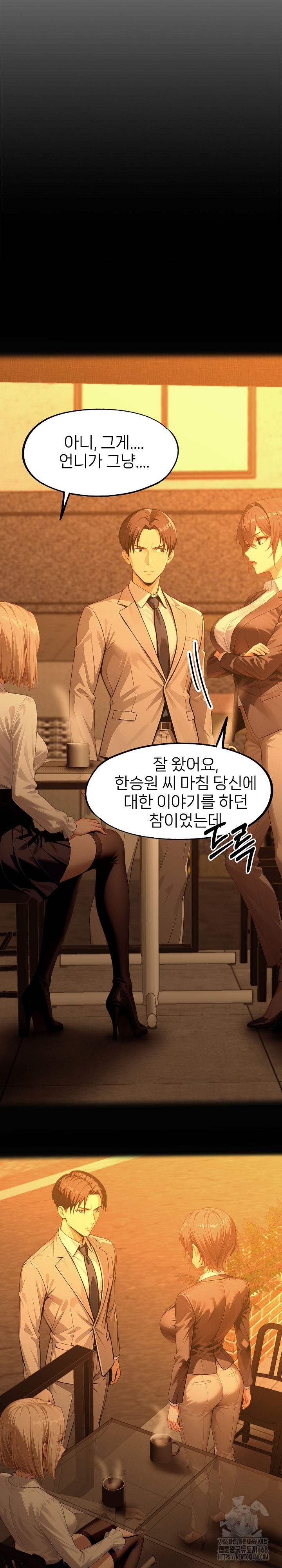 Gangster x Office Lady Raw - Chapter 133 Page 12