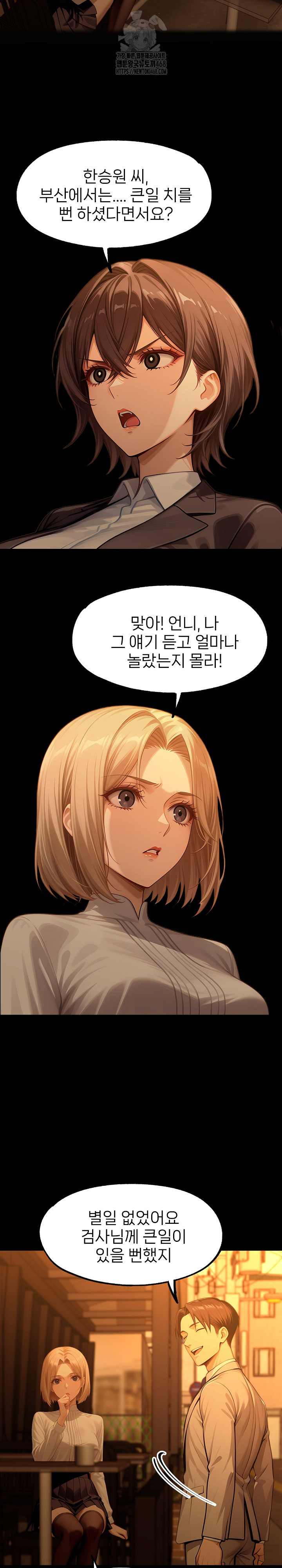 Gangster x Office Lady Raw - Chapter 133 Page 13