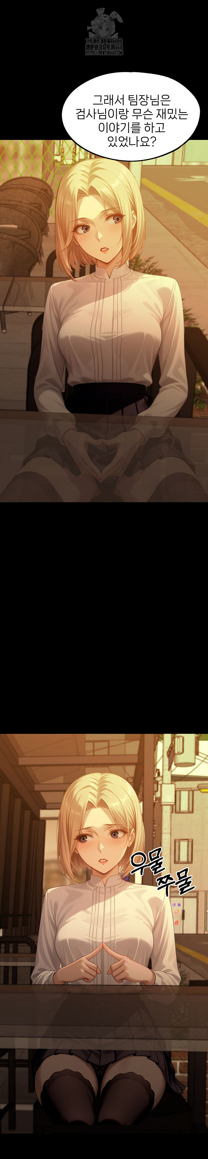 Gangster x Office Lady Raw - Chapter 133 Page 15