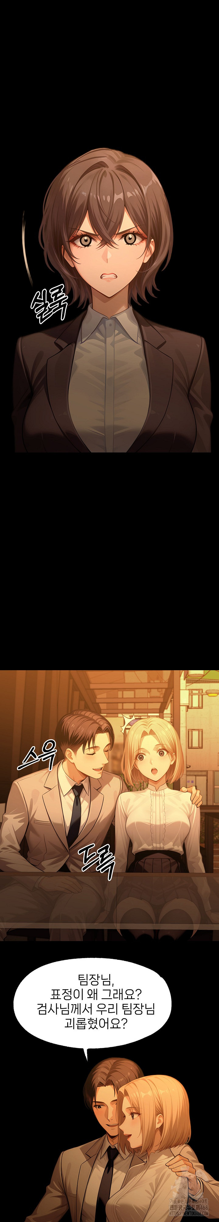Gangster x Office Lady Raw - Chapter 133 Page 16