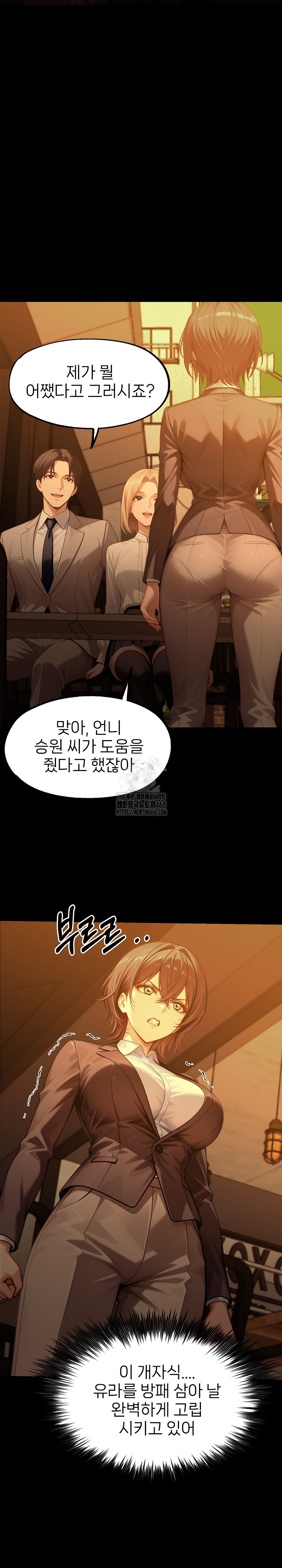 Gangster x Office Lady Raw - Chapter 133 Page 19