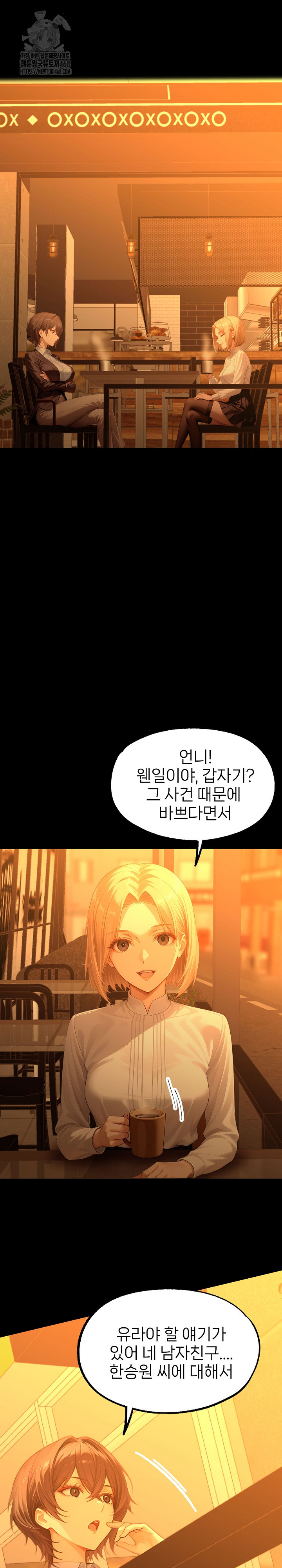 Gangster x Office Lady Raw - Chapter 133 Page 2