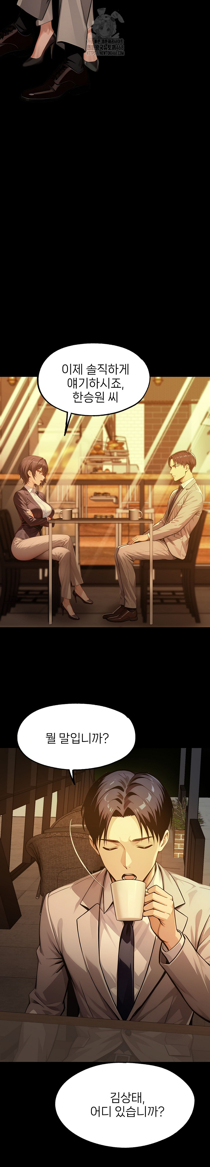 Gangster x Office Lady Raw - Chapter 133 Page 21