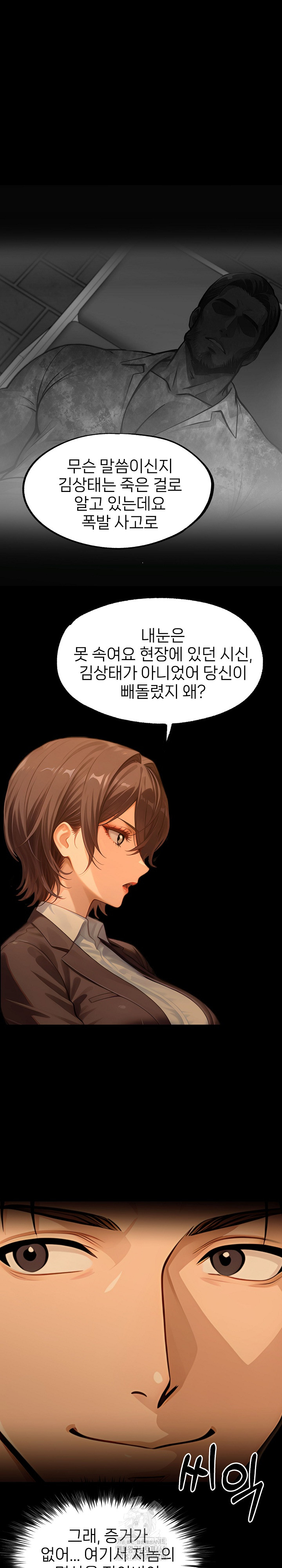 Gangster x Office Lady Raw - Chapter 133 Page 22