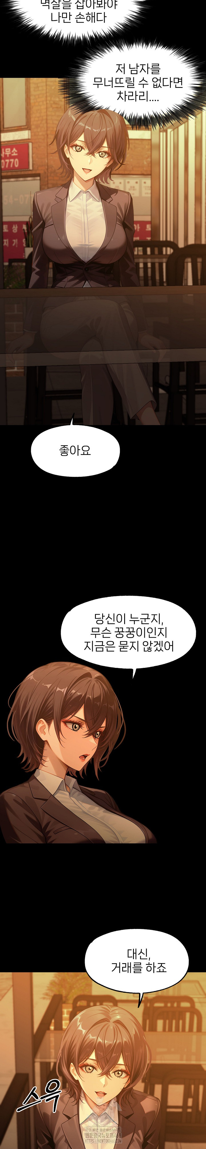 Gangster x Office Lady Raw - Chapter 133 Page 23