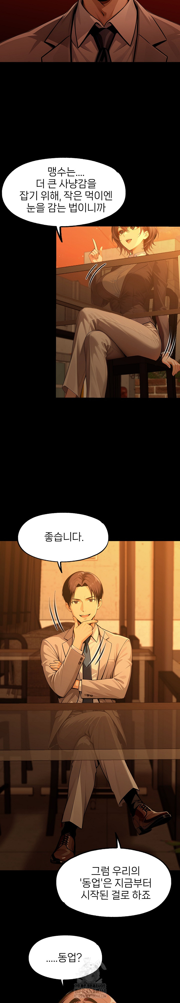 Gangster x Office Lady Raw - Chapter 133 Page 26