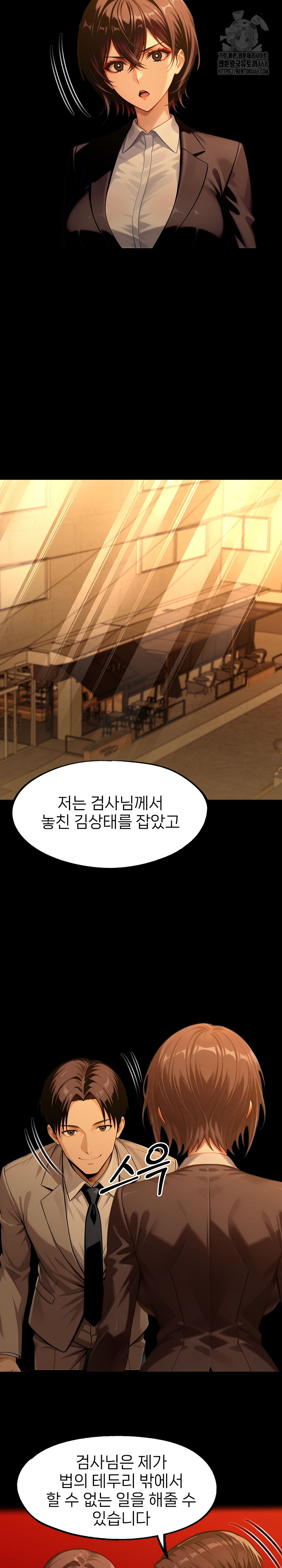 Gangster x Office Lady Raw - Chapter 133 Page 27
