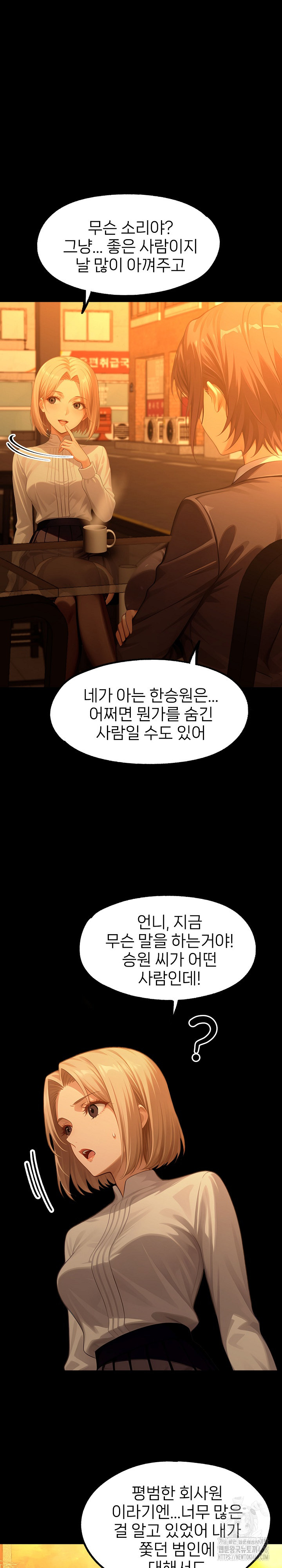 Gangster x Office Lady Raw - Chapter 133 Page 4