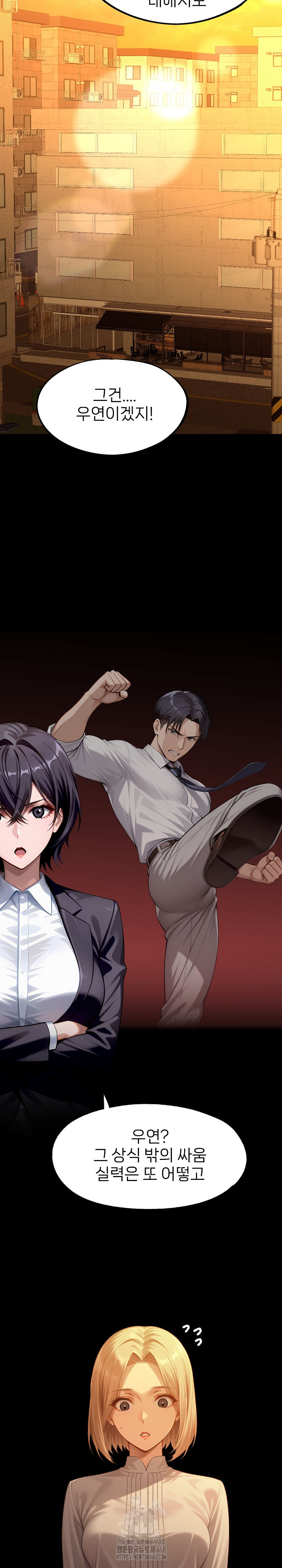 Gangster x Office Lady Raw - Chapter 133 Page 5