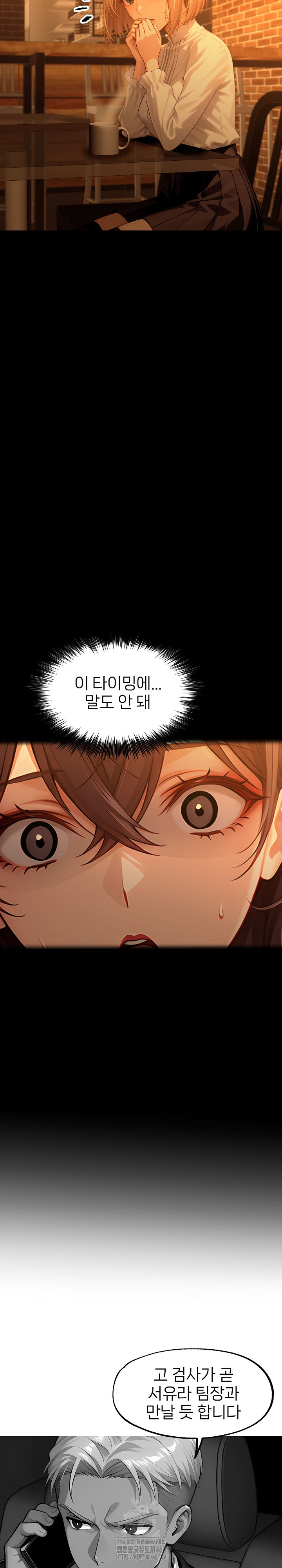 Gangster x Office Lady Raw - Chapter 133 Page 8