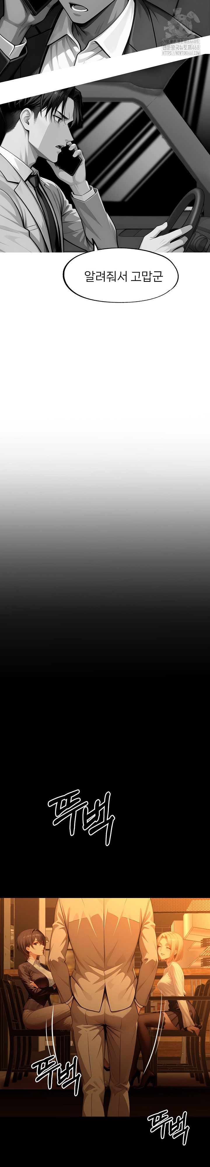 Gangster x Office Lady Raw - Chapter 133 Page 9