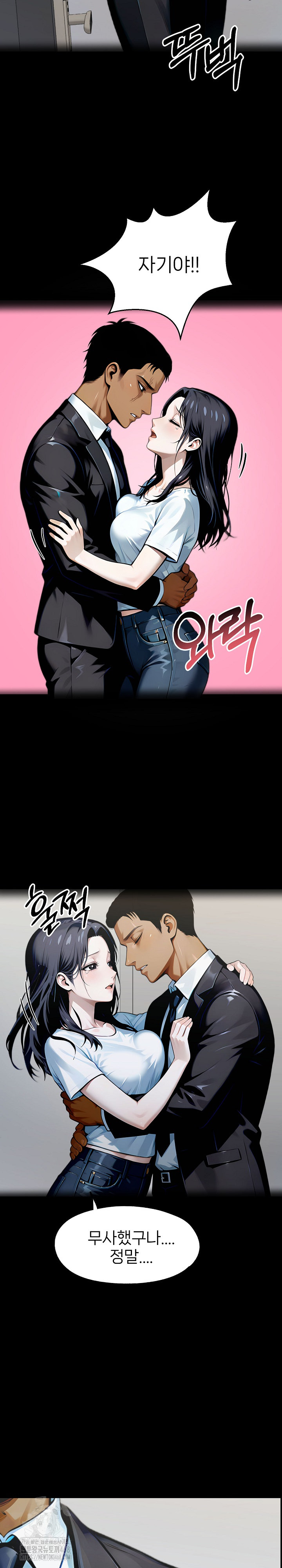 Gangster x Office Lady Raw - Chapter 135 Page 13