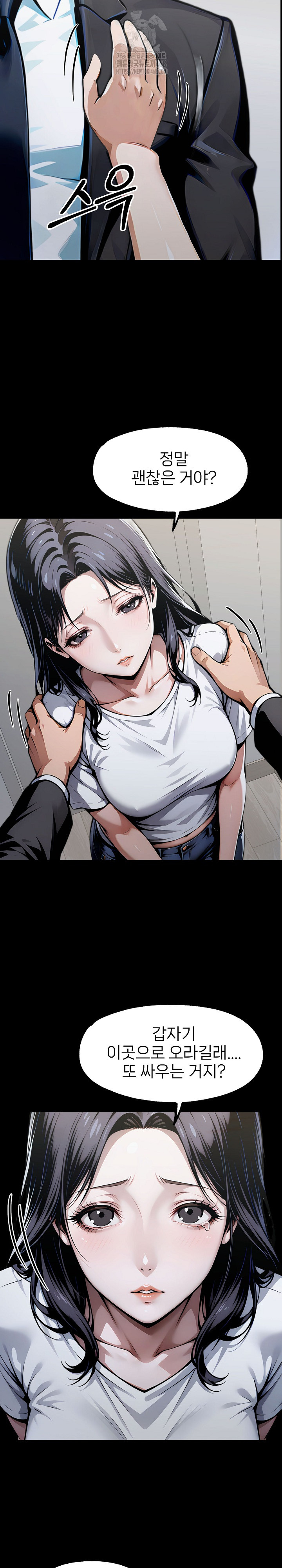 Gangster x Office Lady Raw - Chapter 135 Page 14