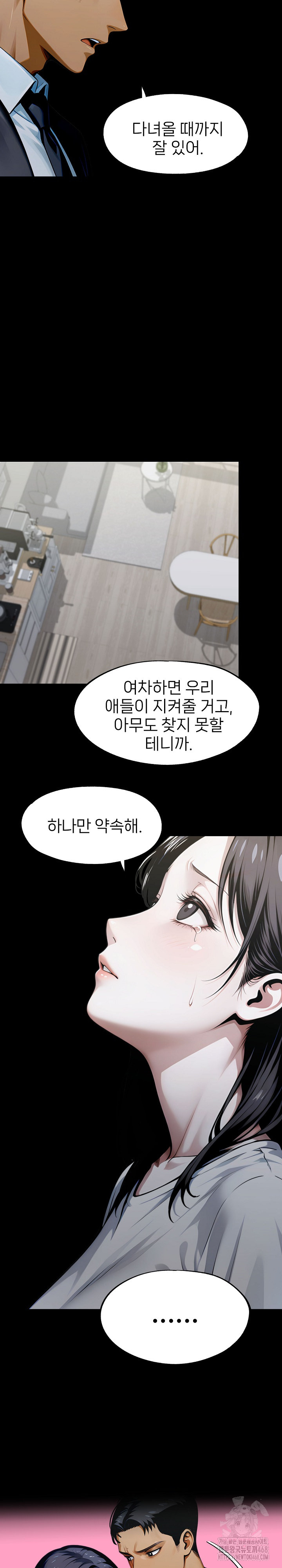 Gangster x Office Lady Raw - Chapter 135 Page 16