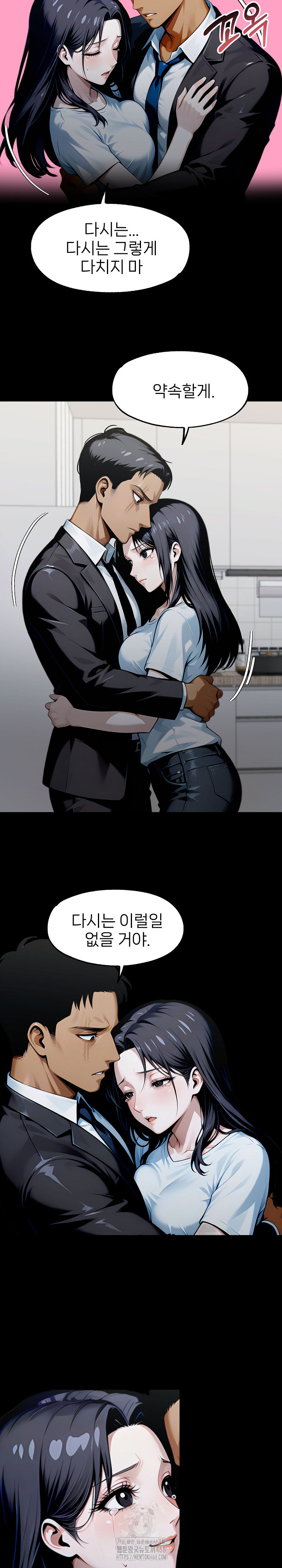 Gangster x Office Lady Raw - Chapter 135 Page 17