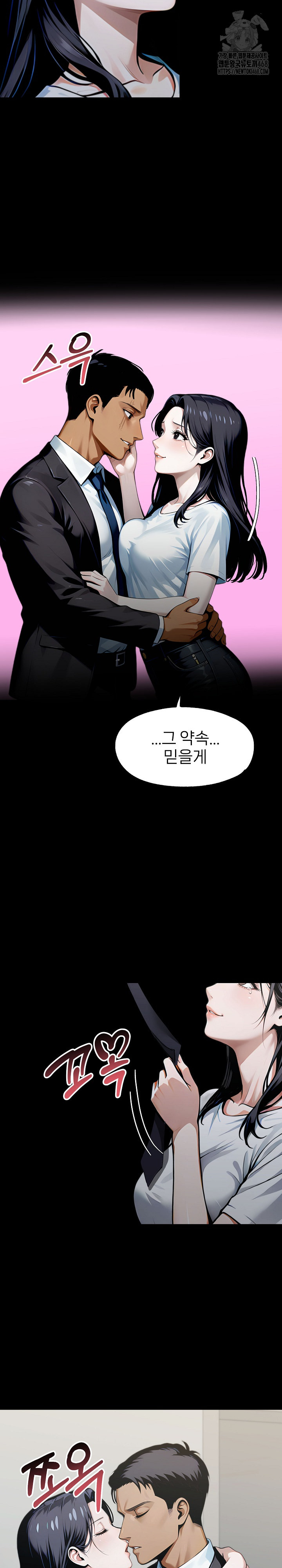 Gangster x Office Lady Raw - Chapter 135 Page 18