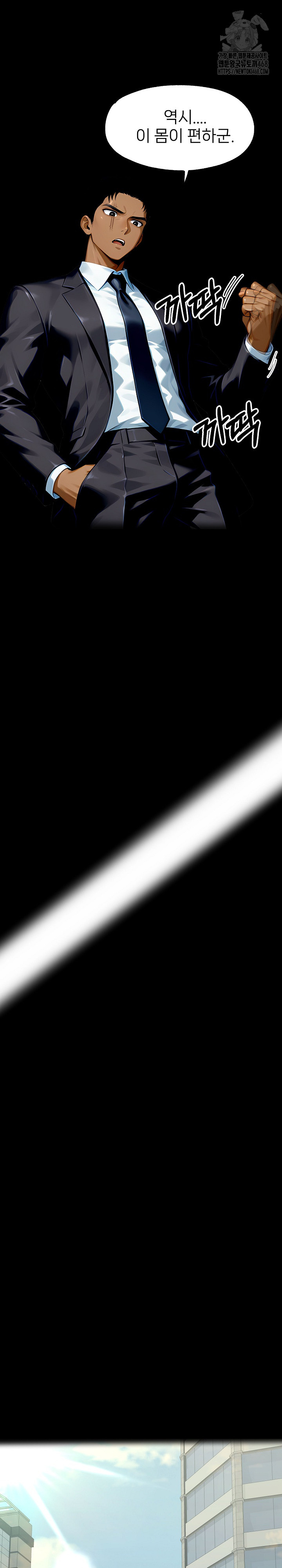 Gangster x Office Lady Raw - Chapter 135 Page 7