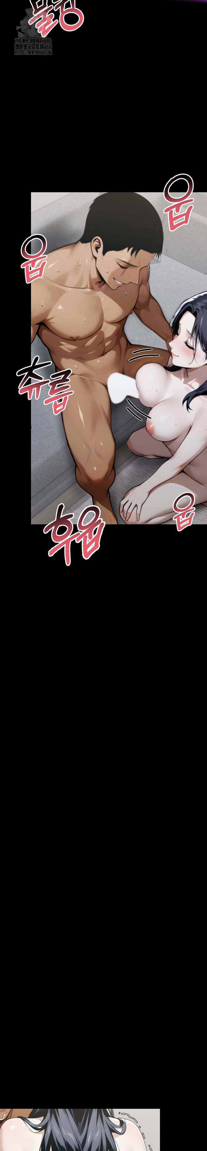 Gangster x Office Lady Raw - Chapter 136 Page 12