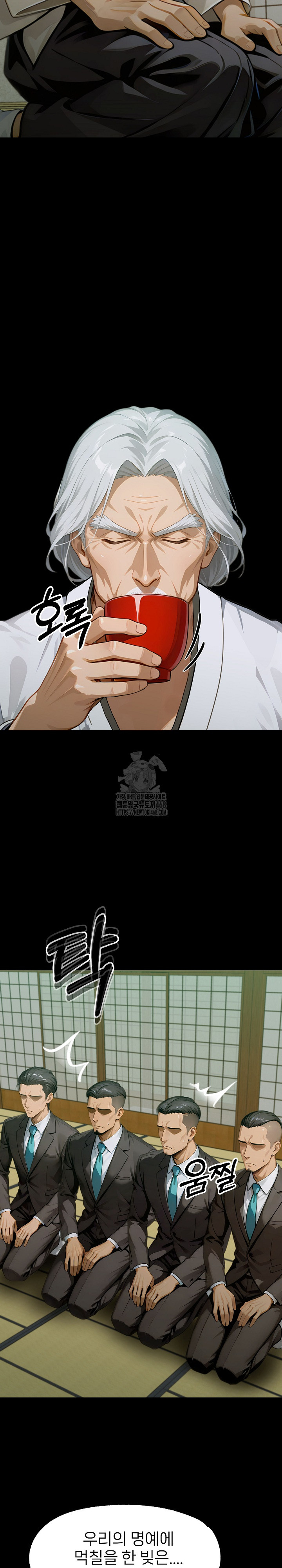 Gangster x Office Lady Raw - Chapter 136 Page 31