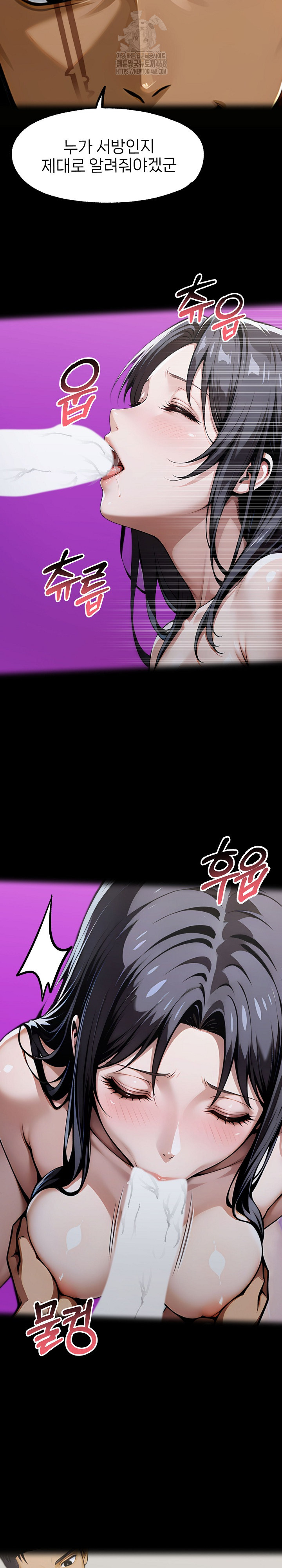 Gangster x Office Lady Raw - Chapter 136 Page 6