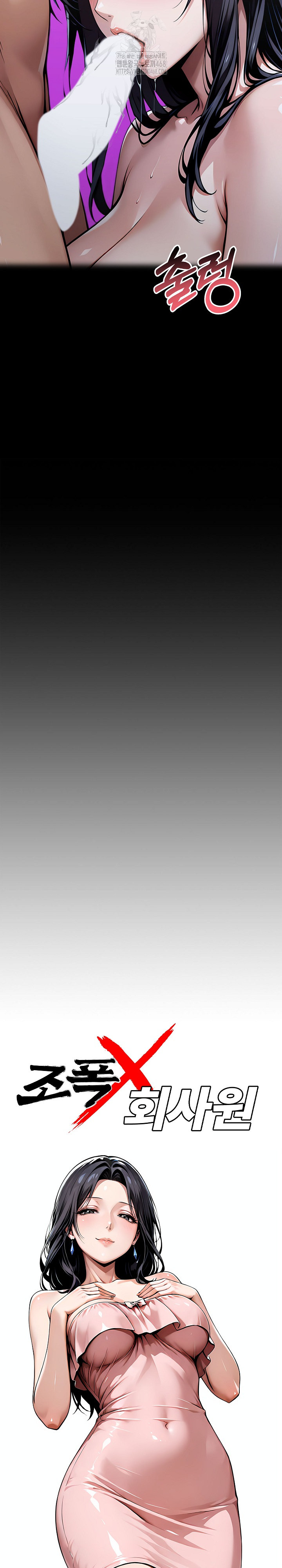 Gangster x Office Lady Raw - Chapter 136 Page 8