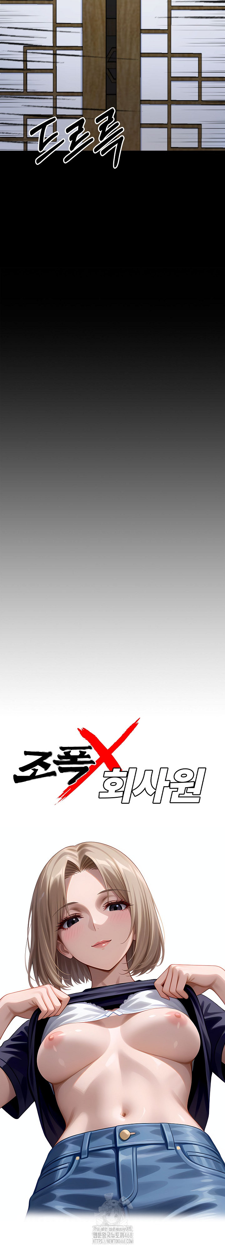 Gangster x Office Lady Raw - Chapter 137 Page 11