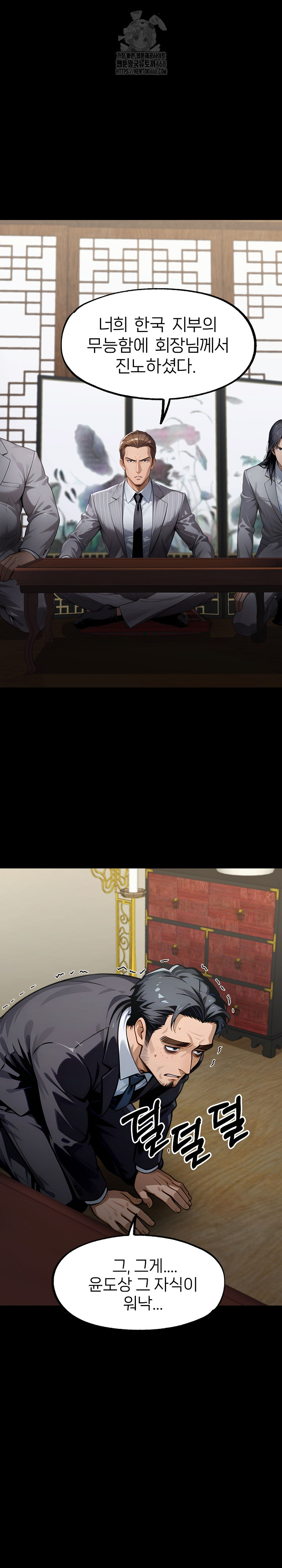 Gangster x Office Lady Raw - Chapter 137 Page 14