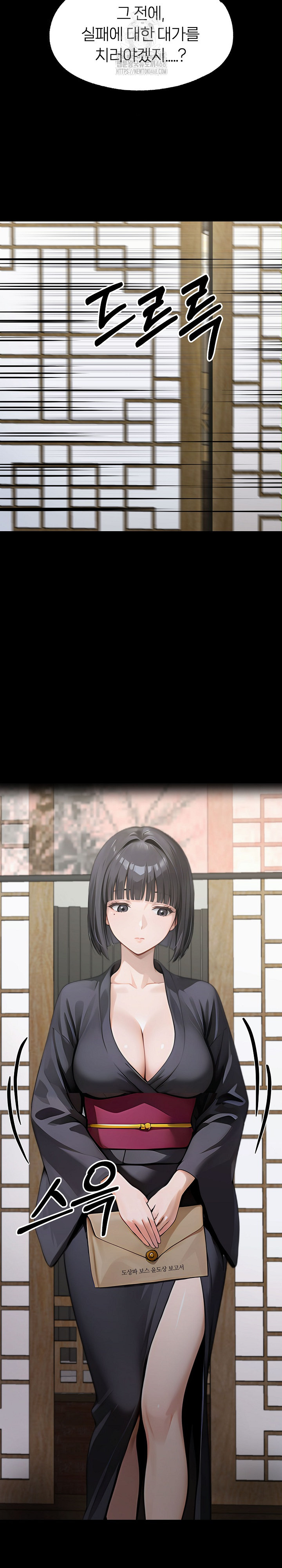 Gangster x Office Lady Raw - Chapter 137 Page 16