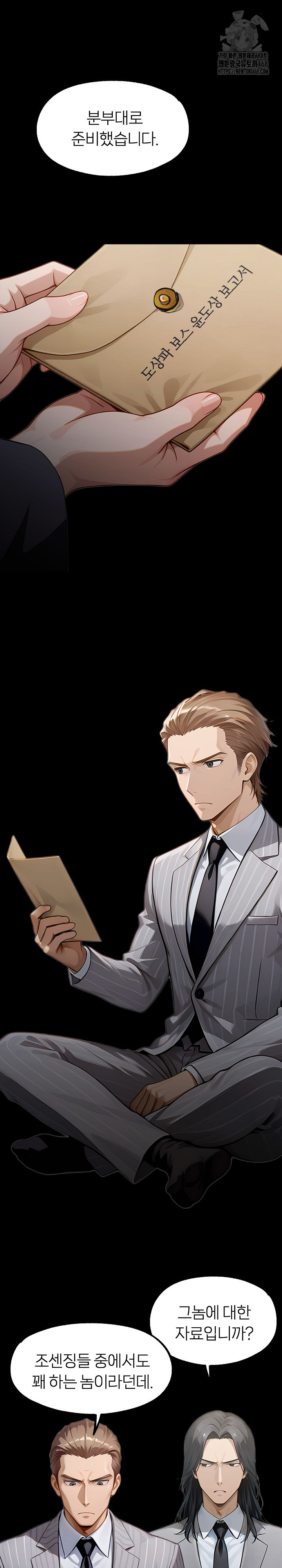 Gangster x Office Lady Raw - Chapter 137 Page 17