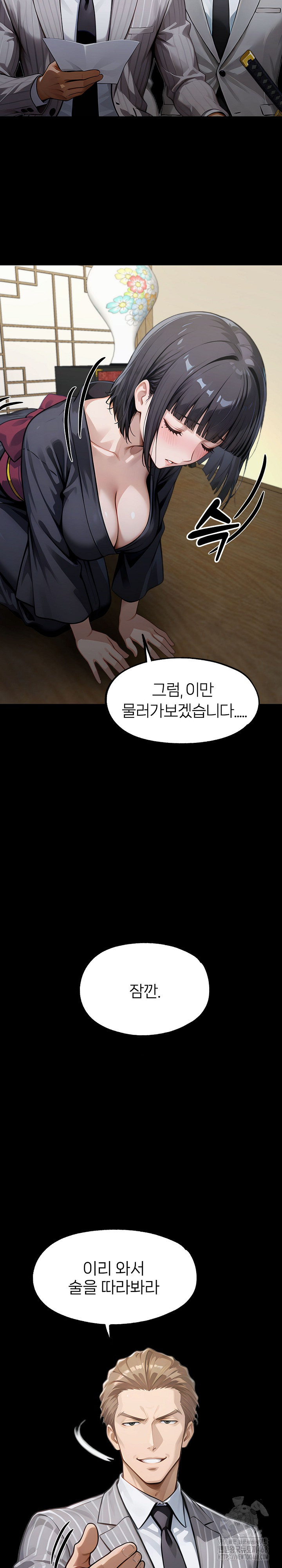 Gangster x Office Lady Raw - Chapter 137 Page 18