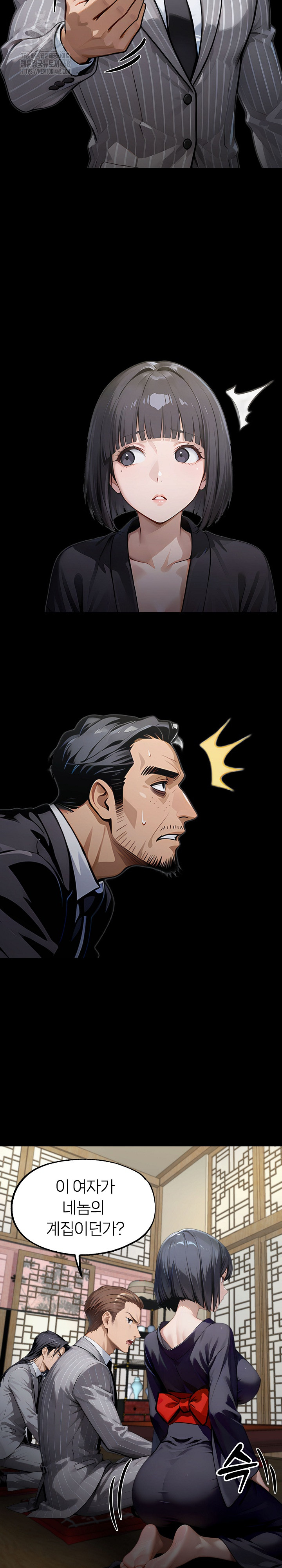 Gangster x Office Lady Raw - Chapter 137 Page 19