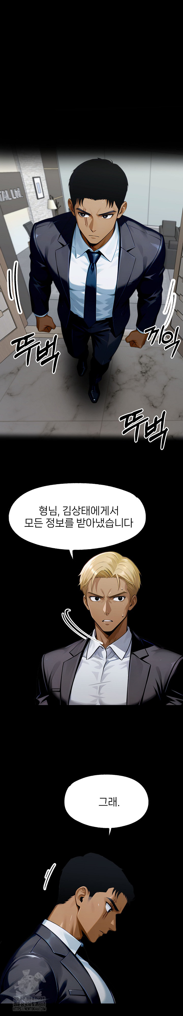Gangster x Office Lady Raw - Chapter 137 Page 2