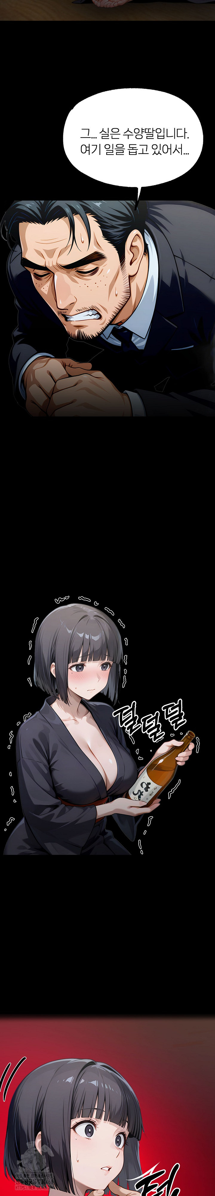 Gangster x Office Lady Raw - Chapter 137 Page 20