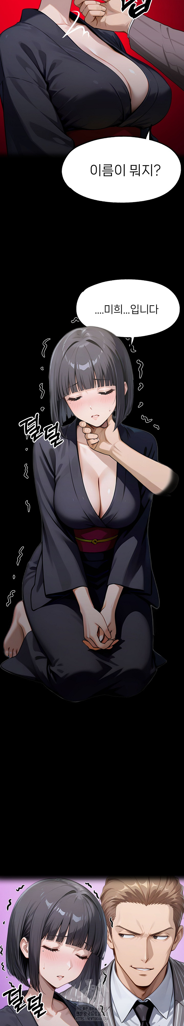 Gangster x Office Lady Raw - Chapter 137 Page 21