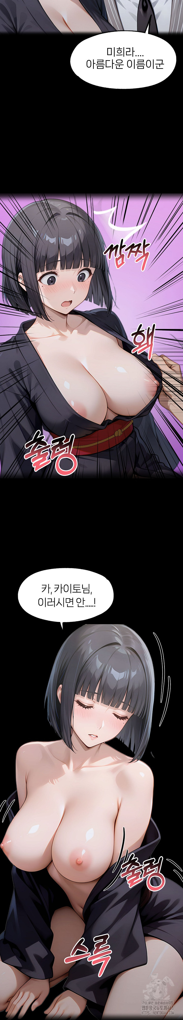 Gangster x Office Lady Raw - Chapter 137 Page 22