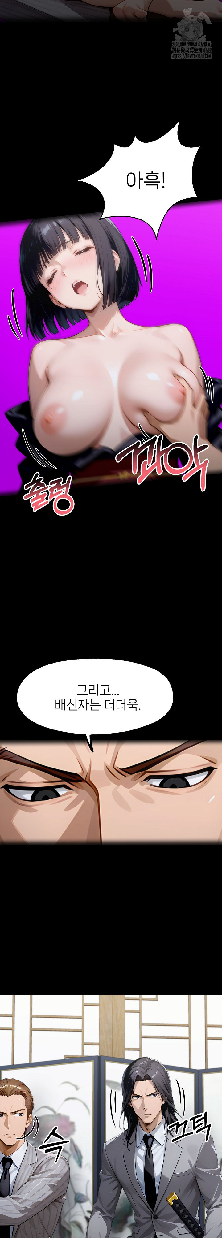 Gangster x Office Lady Raw - Chapter 137 Page 25