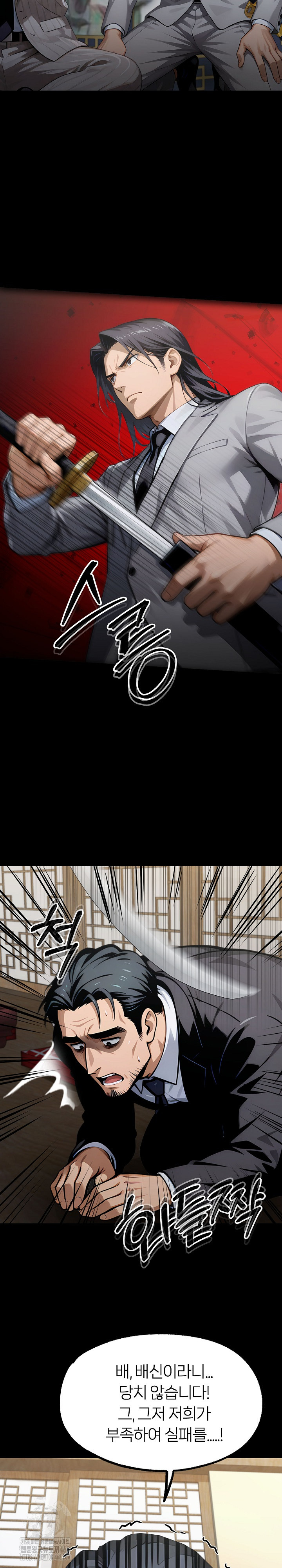 Gangster x Office Lady Raw - Chapter 137 Page 26