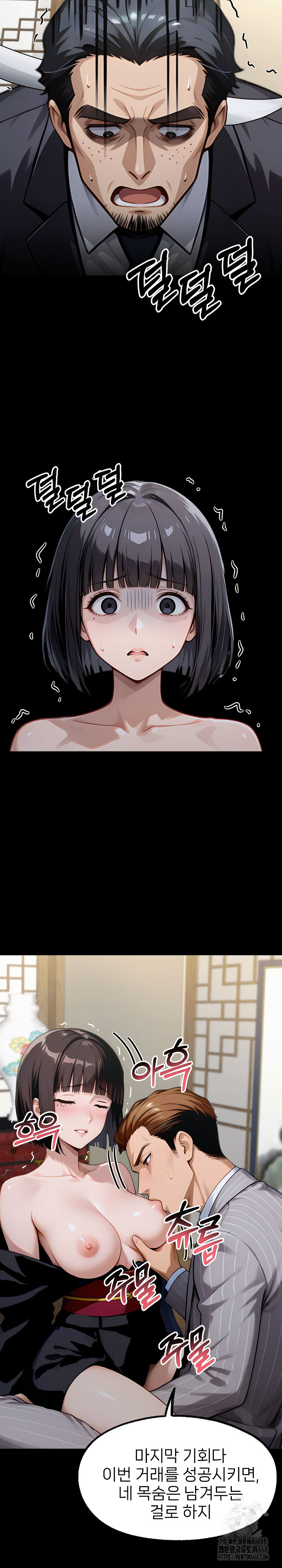 Gangster x Office Lady Raw - Chapter 137 Page 27