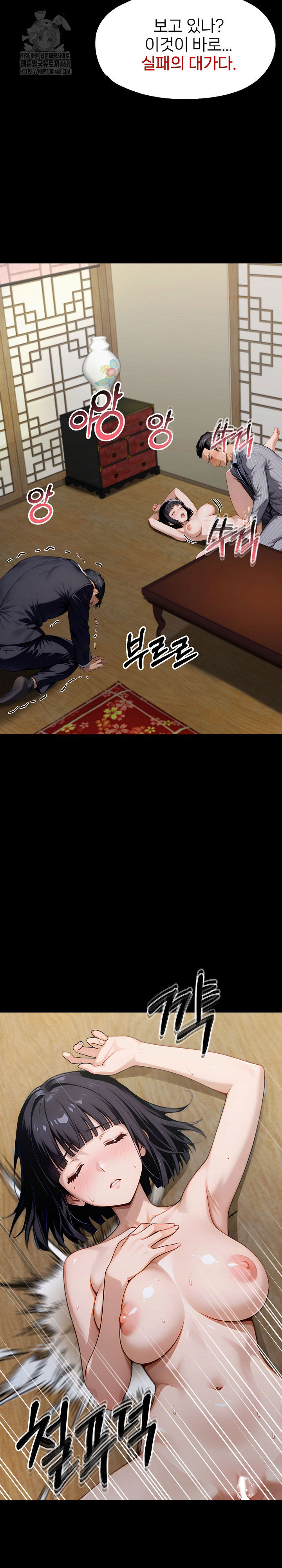 Gangster x Office Lady Raw - Chapter 137 Page 33