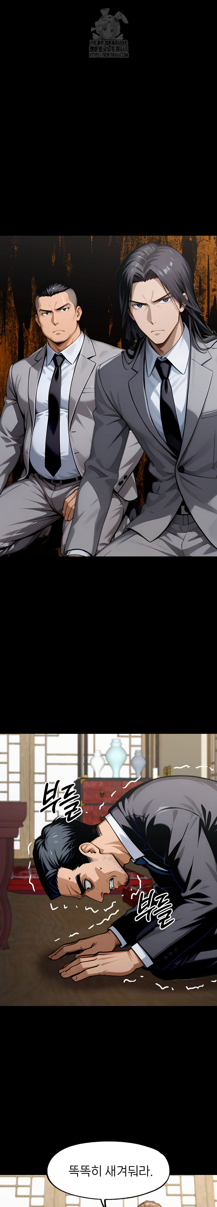 Gangster x Office Lady Raw - Chapter 137 Page 34