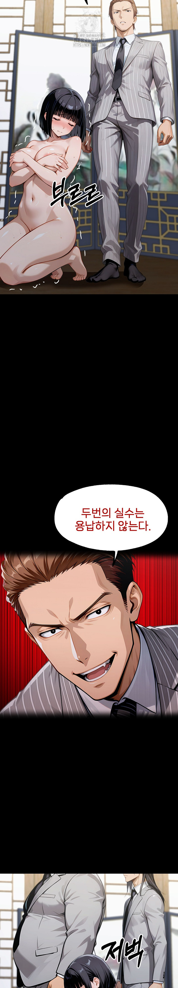 Gangster x Office Lady Raw - Chapter 137 Page 35