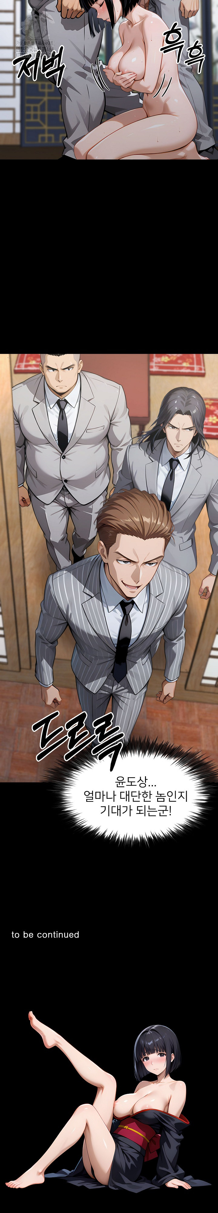 Gangster x Office Lady Raw - Chapter 137 Page 36