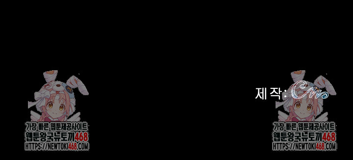 Gangster x Office Lady Raw - Chapter 137 Page 37