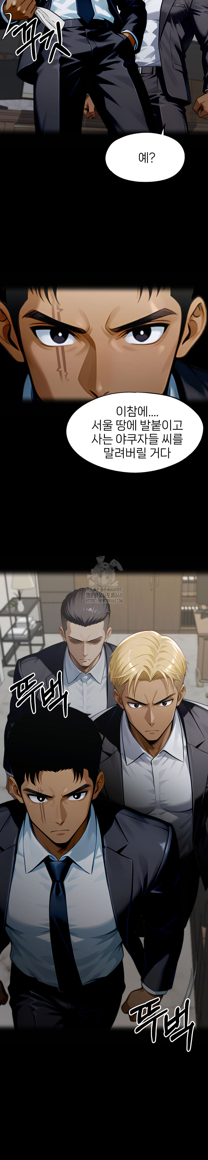 Gangster x Office Lady Raw - Chapter 137 Page 4