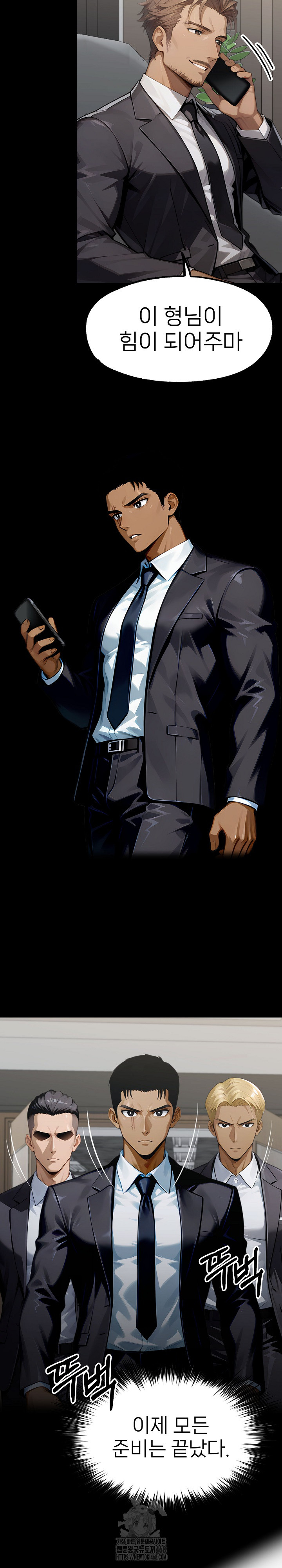 Gangster x Office Lady Raw - Chapter 137 Page 8
