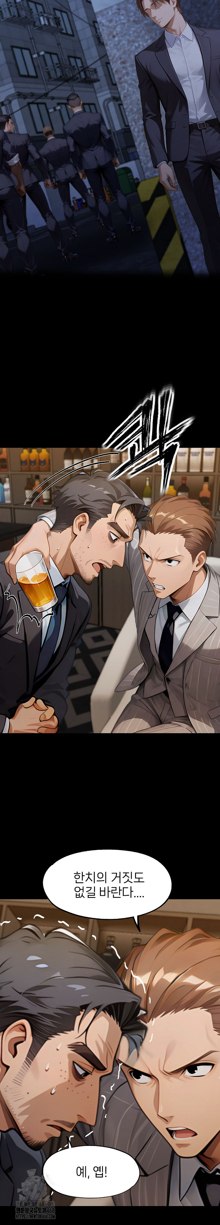 Gangster x Office Lady Raw - Chapter 138 Page 10