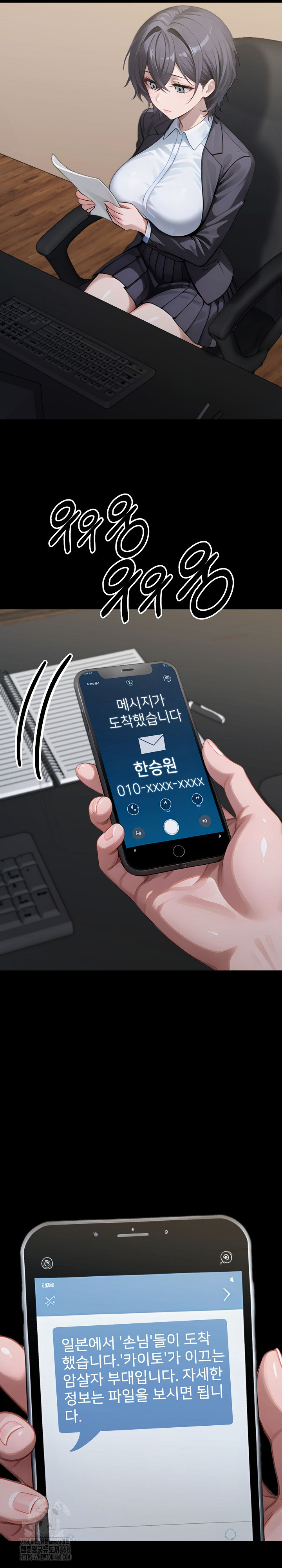 Gangster x Office Lady Raw - Chapter 138 Page 18