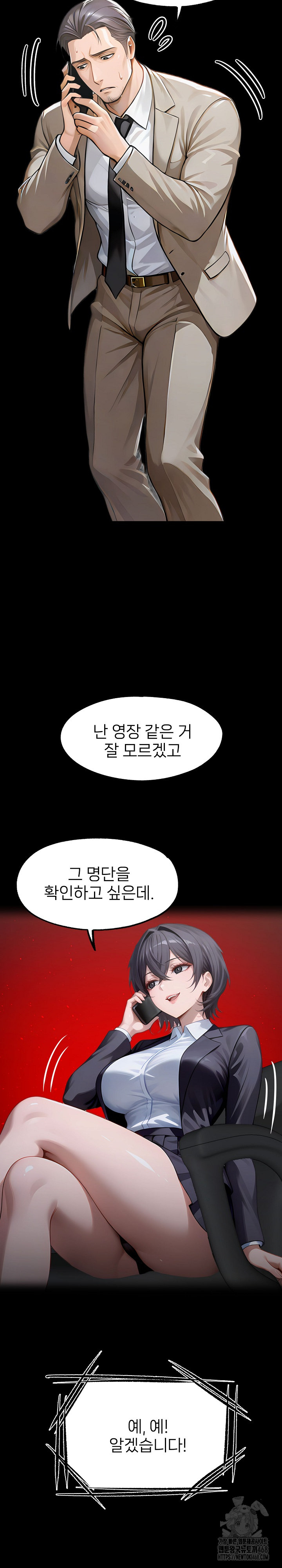 Gangster x Office Lady Raw - Chapter 138 Page 21